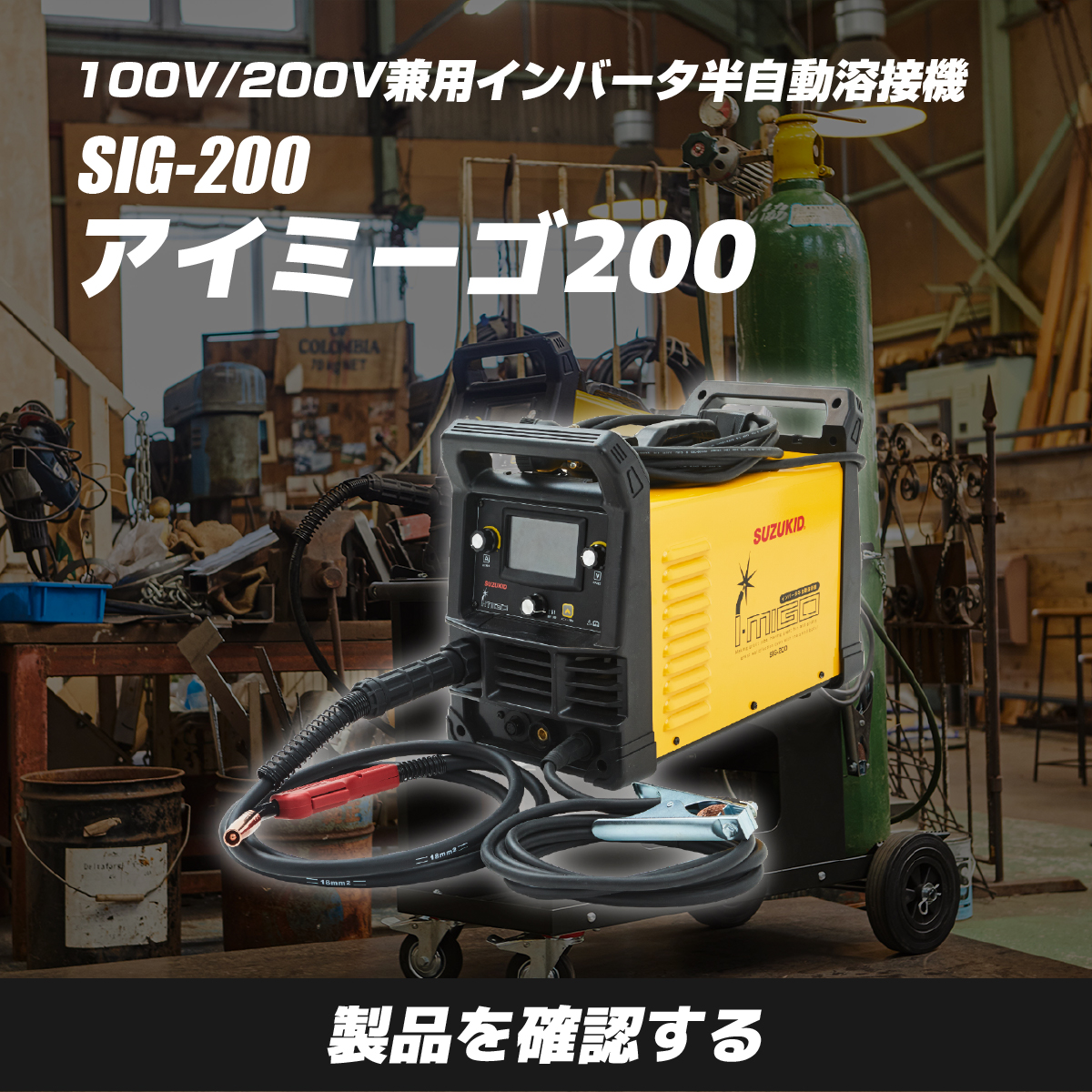 アイミーゴ200