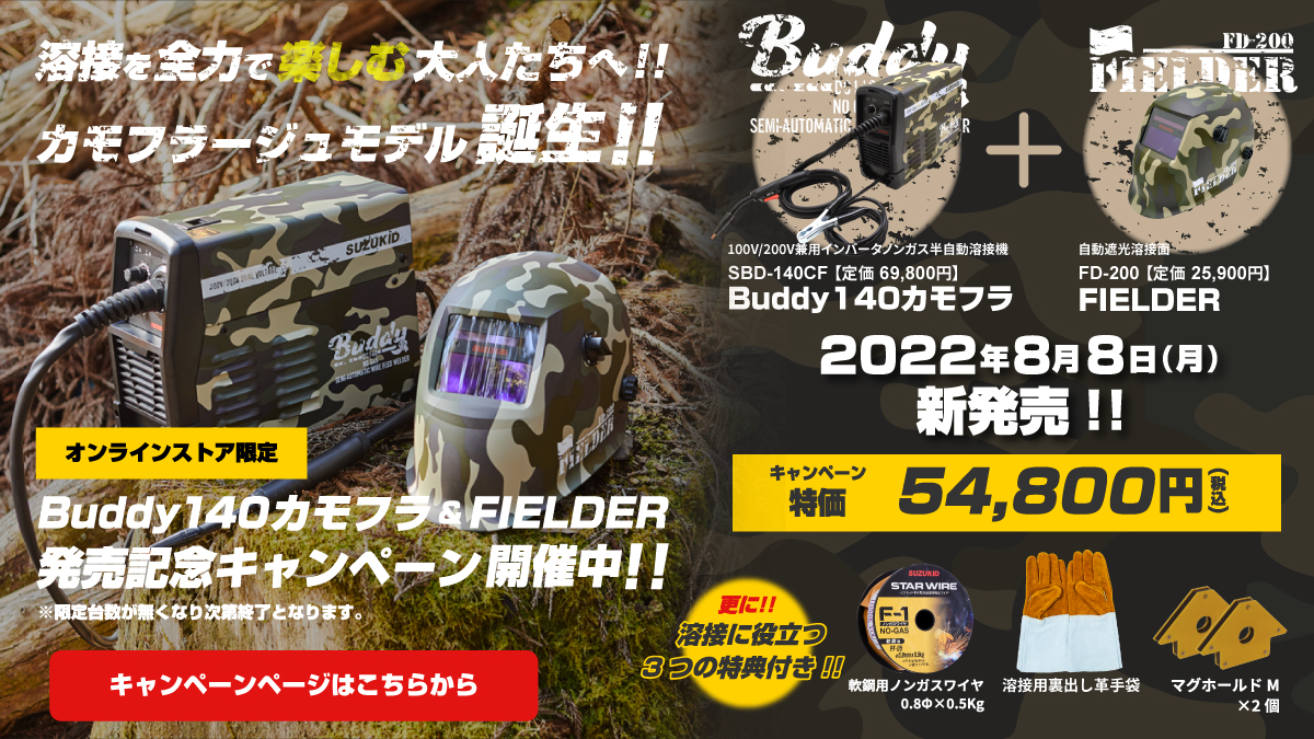 Buddy140 カモフラ – SUZUKID