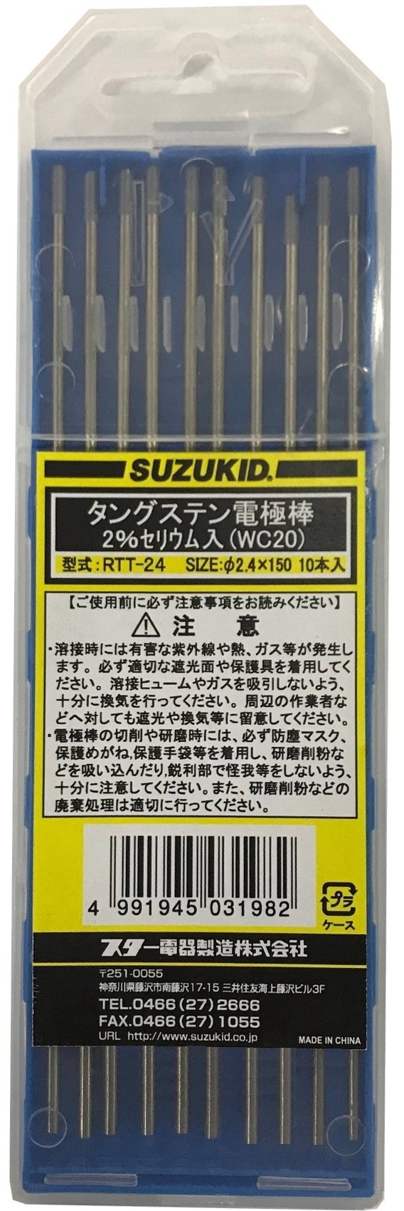 TIG溶接機消耗品・オプション – SUZUKID