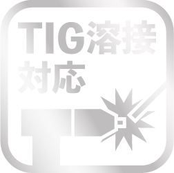 TIG溶接対応