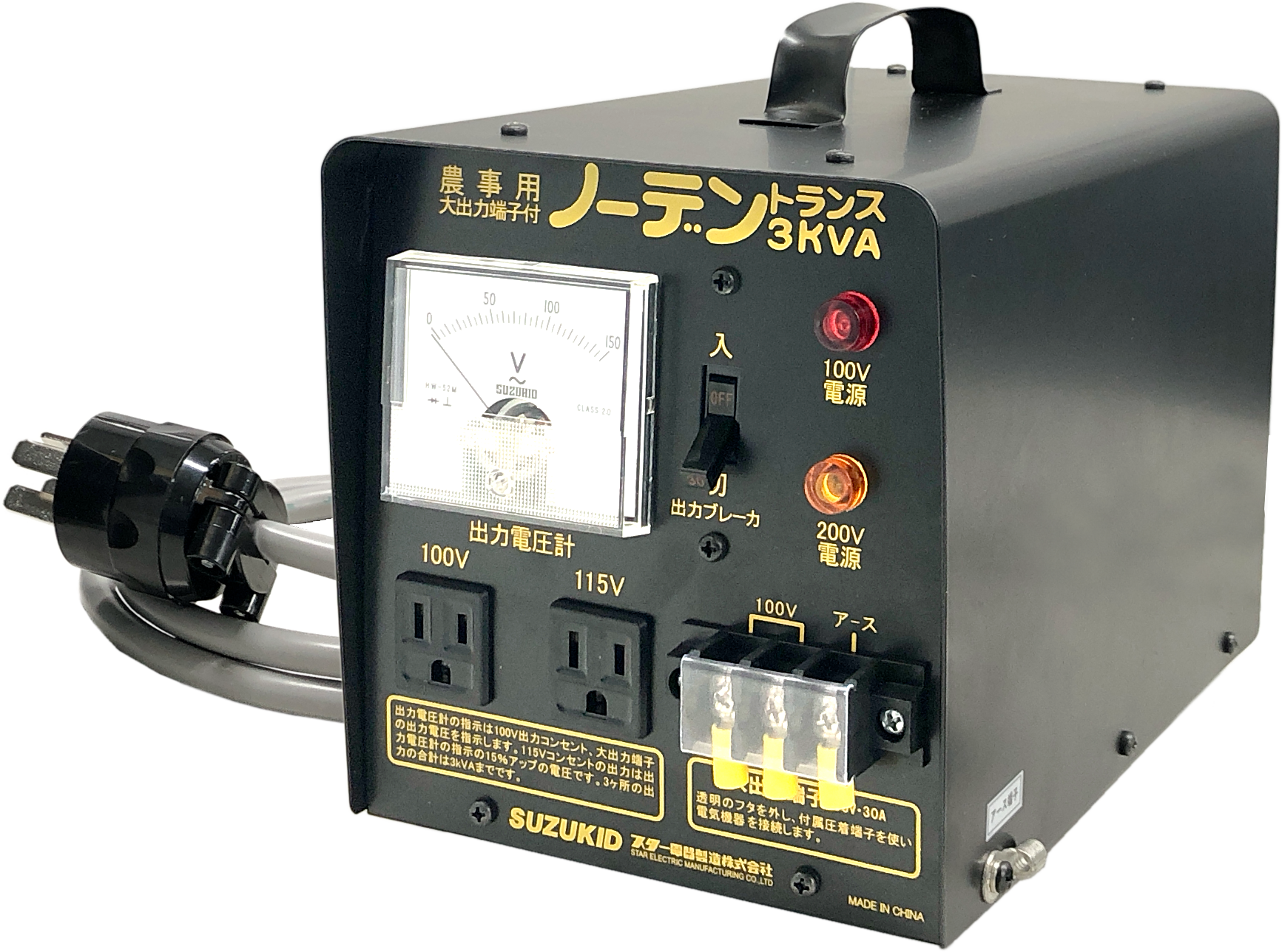 数々の賞を受賞 変圧器 【中古品】○SUZUKID(スター電器) STX-01
