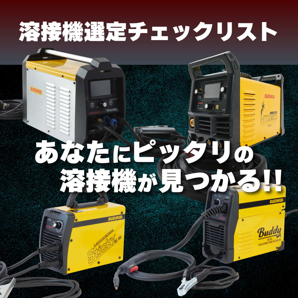 W-98 スター電器 アセチレン調整器 スズキッド SUZUKID - 溶接・熱工具