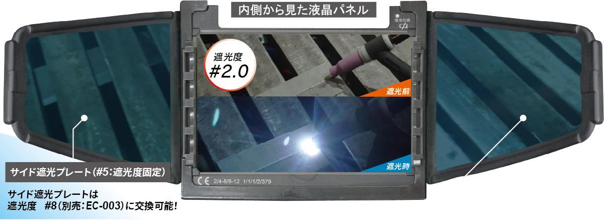 遮光前遮光度#2.0
