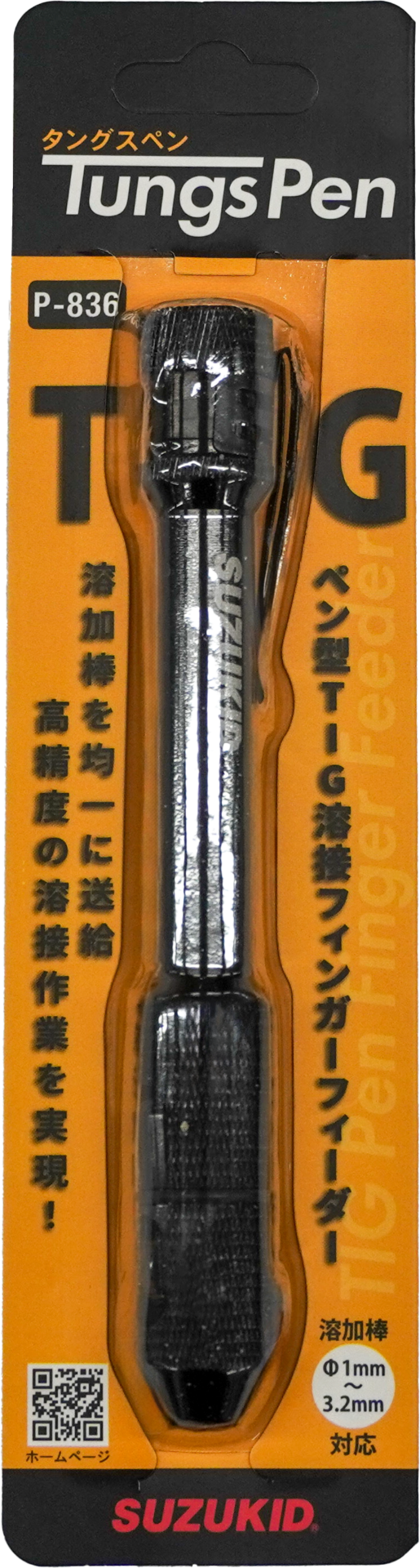 タングスペン画像5