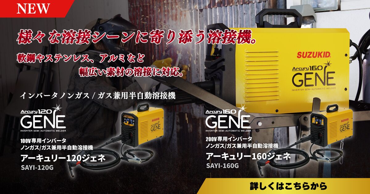 ジェネ新発売