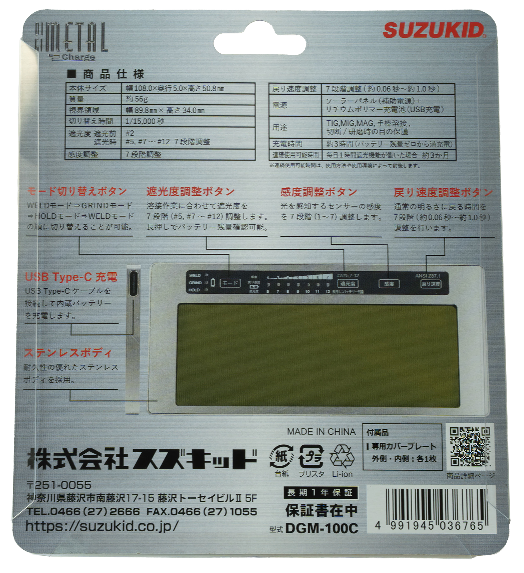 DIGIMETAL Charge (デジメタルチャージ)画像4