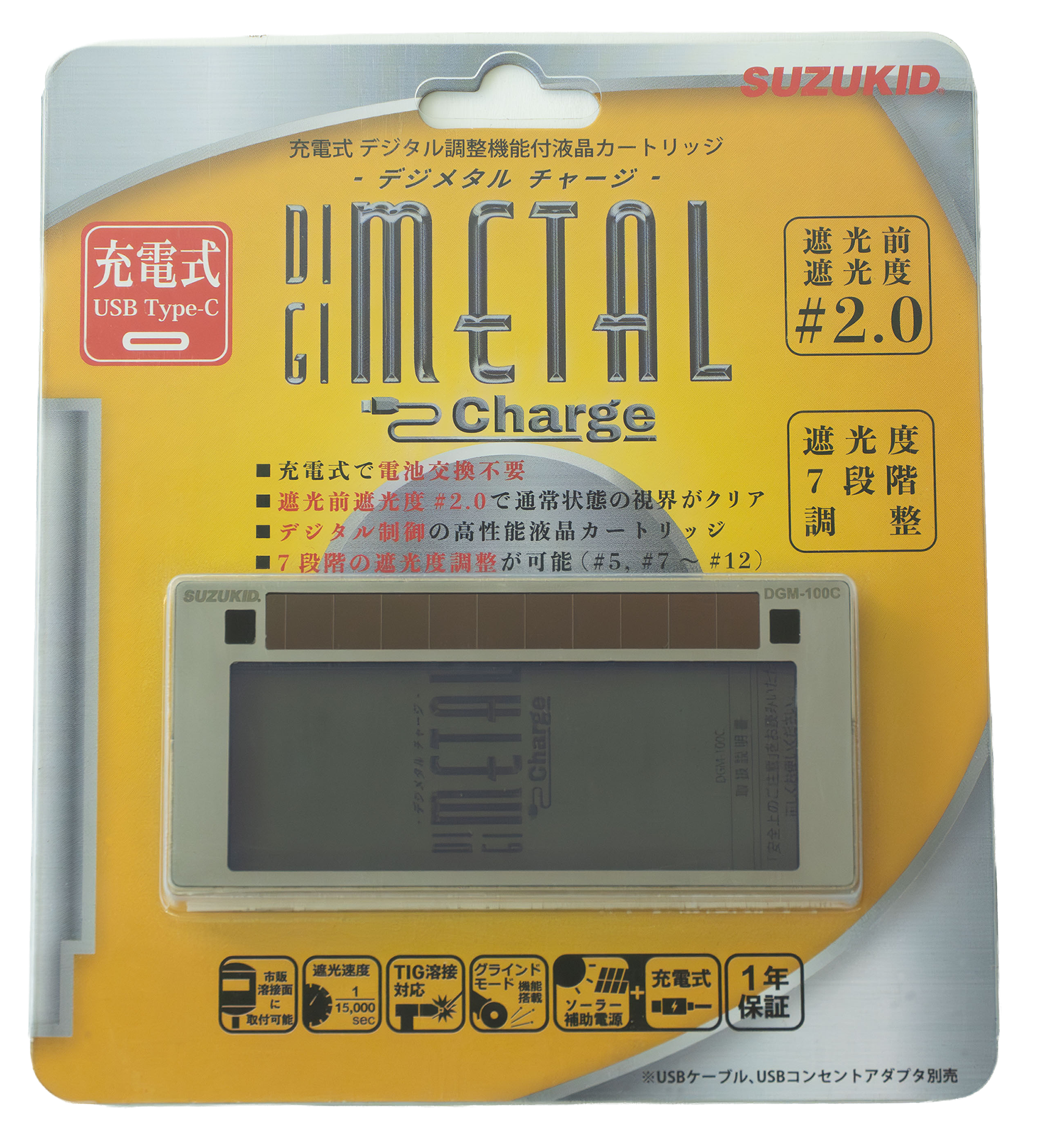 DIGIMETAL Charge (デジメタルチャージ)画像3